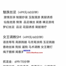 #郑州#,#探店# 客服v：szhgszhg888 Q：1976385791