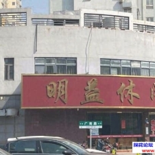 #无锡#,#探店#,#洗浴# 这也是明益老传统了一有风声就纯绿