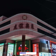 #沈阳#,#探店#,#舞厅# 感觉沈阳舞厅在全国还是算贵的