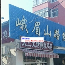 #漯河#,#扫街#,#路边店# 遂止