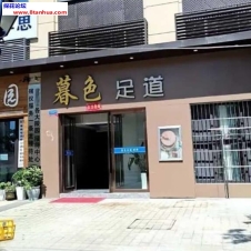 #镇江#,#探店#,#足浴# 大家可以避雷