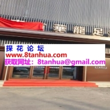 #通化#,#探店#,#足浴# 他家的质量在梅河一直都行