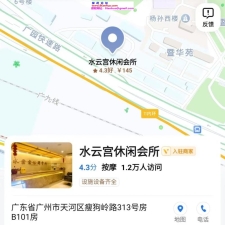 #广州#,#探店# 导航直接去