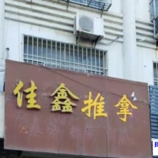 #潍坊#,#扫街#,#探店# 心里想跟着算卦的还会相面了