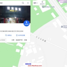 #福州#,#探店#,#洗浴# 地点：迎宾澡堂福州市长乐区福北路与046乡道交叉口西北220米