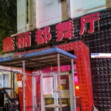 #沈阳#,#探店#,#舞厅# 挺可爱的