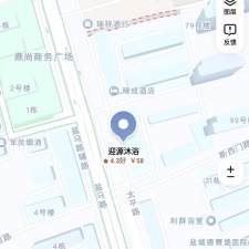 #盐城#,#探店#,#洗浴# 身材都还行