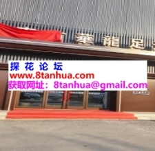 #通化#,#探店#,#足浴# 他家的质量在梅河一直都行