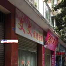 #眉山#,#扫街# 2] 眉山 通惠苑后面那条街 一到八点半后 站街的妹妹 年轻漂亮的 有些店里也有 一条街二三十个 150有的要200