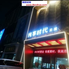#太原#,#探店#,#足浴# 不差钱的大哥们可以直接冲
