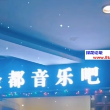 #重庆#,#探店#,#舞厅# 重庆唯一一个剪刀手二十场
