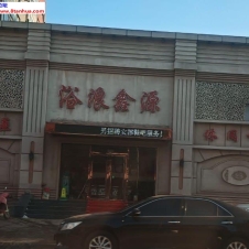 #辽阳#,#探店#,#洗浴# 是个泻火的好地方