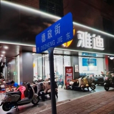 #惠州#,#扫街#,#站街# 200 快餐站路边